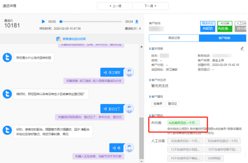 華為云聯(lián)合一知智能，助南京棲霞公安5天撥36.5萬通回訪電話