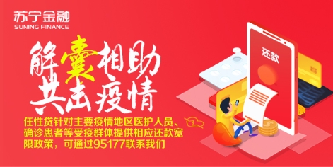 智慧零售強(qiáng)勢(shì)賦能，蘇寧多方位支持中小企業(yè)復(fù)工復(fù)產(chǎn)