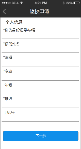 助力師生安全返校，朗新科技旗下邦道科技研發(fā)上線校園防疫通