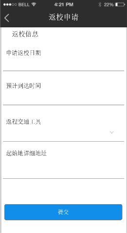 助力師生安全返校，朗新科技旗下邦道科技研發(fā)上線校園防疫通