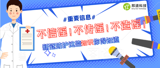 助力師生安全返校，朗新科技旗下邦道科技研發(fā)上線校園防疫通