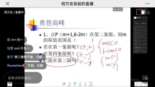 騰訊教育推出極簡(jiǎn)抗“疫”方案：在微信里上直播課、批改作業(yè)