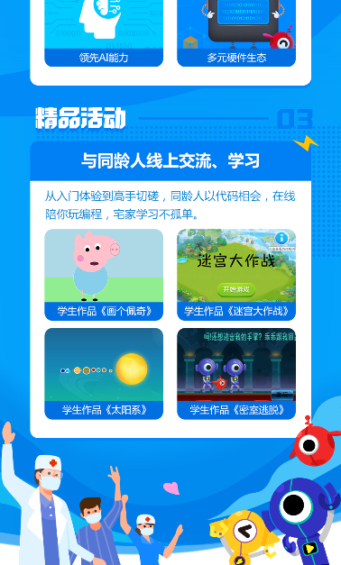 停課不停學(xué) 騰訊向中小學(xué)生免費開放在線編程課