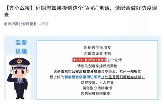 非常時期下的城市防控、生產(chǎn)與治理，華為云用AI“全鏈條“戰(zhàn)疫