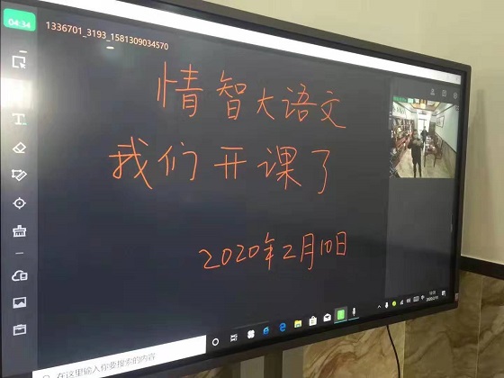 停課不停學(xué)，皓麗會(huì)議平板助力直播教學(xué)