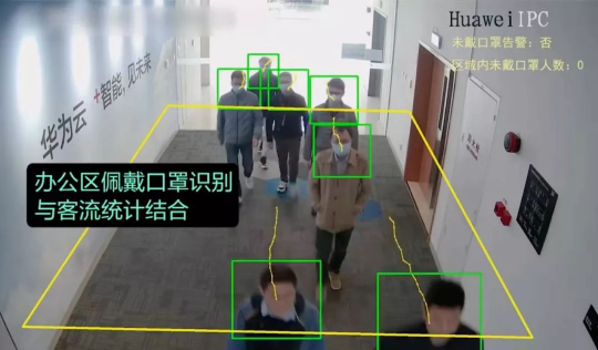 AI全方位守護！華為云推出智慧園區(qū)疫情防控解決方案