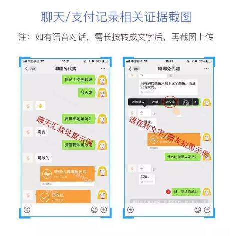 轉完賬被拉黑？和微粒貸一起學習怎么應對吧