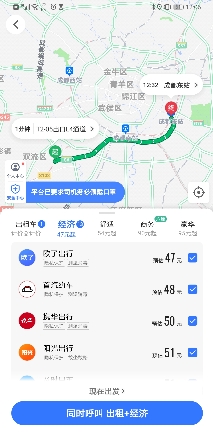 高德打車攜手47家網(wǎng)約車倡議：加大運(yùn)力