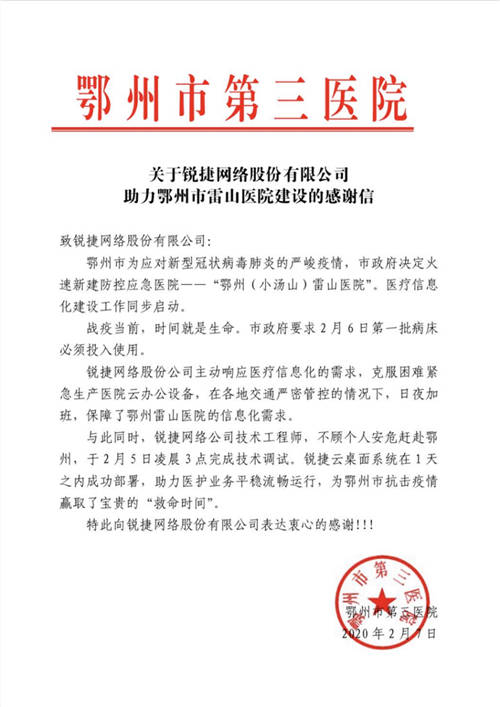 “就一套防護(hù)服，那天沒敢喝一口水” ——抗疫前線一名網(wǎng)絡(luò)工程師的真實(shí)記錄