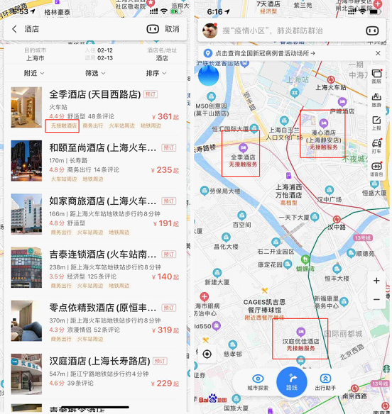 疫情期間差旅出行無(wú)可避免？百度地圖聚合無(wú)接觸酒店安心入住