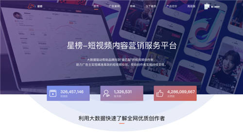 抗擊疫情，星榜開放抖音數(shù)據(jù)分析系統(tǒng)