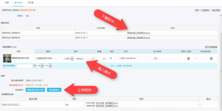 疫情期間，企業(yè)在線招采怎么做？