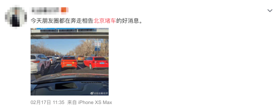 北京、成都等地開“堵”了？這次網(wǎng)友卻很“興奮”