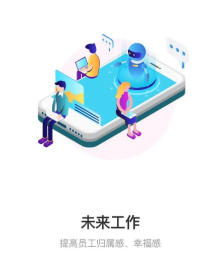 CDP WorkLife面世，成為企業(yè)數(shù)字化轉(zhuǎn)型重要增速引擎