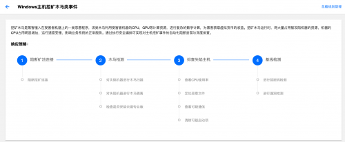 公有云上新型威脅企業(yè)如何應(yīng)對？ 騰訊安全“安全運營中心”提供一站式解決方案