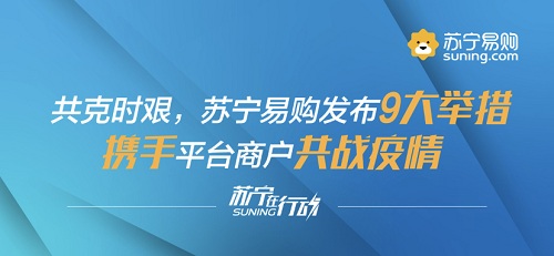 1天拼出5萬(wàn)單免洗手凝膠 蘇寧拼購(gòu)助力中小企業(yè)按下“快進(jìn)鍵”