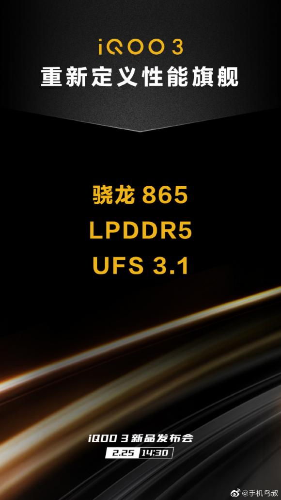 iQOO 3 5G魯大師跑分曝光：驍龍865加持，新機配置搶先看完！