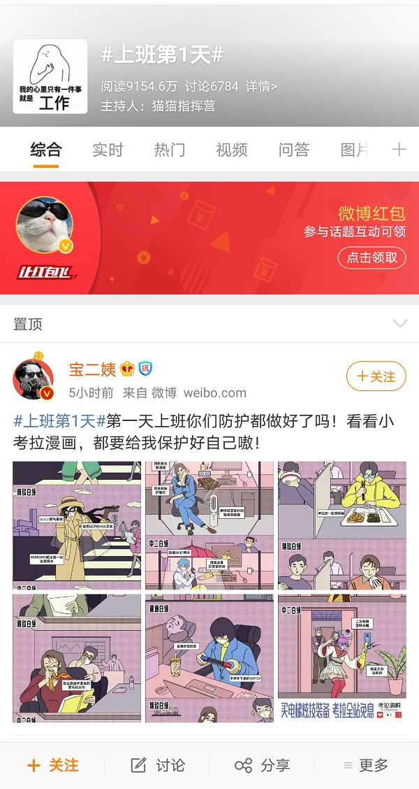 推全站分期免息，考拉海購鼓勵用戶重回生活正軌