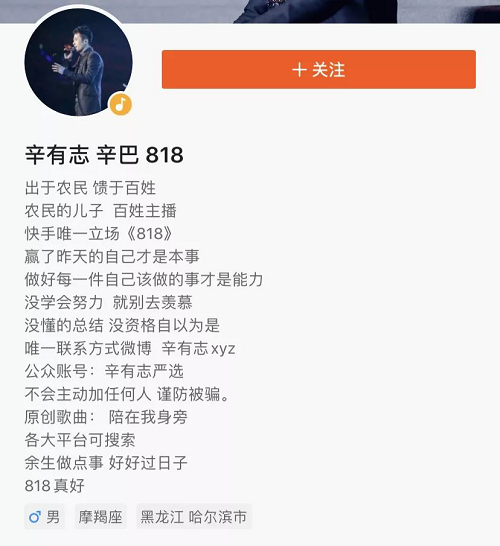 為武漢捐款1.5億的辛有志：不只是商人