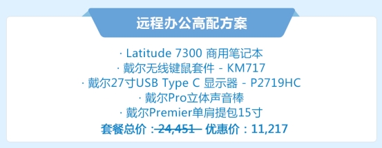 在家不用愁 幫你打開移動辦公新世界