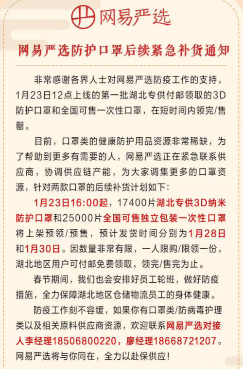 疫情之下，這家品牌電商除了捐錢捐物，還補貼供應(yīng)商保供應(yīng)