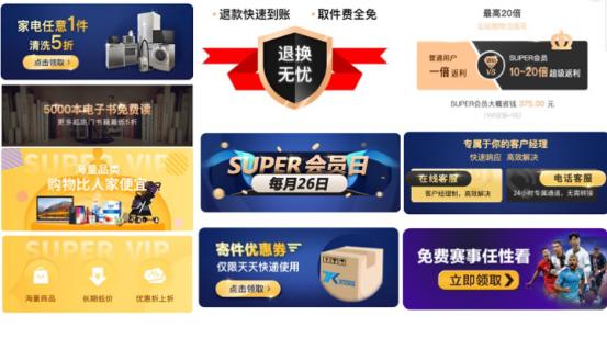 看直播、擴權益、一鍵購，蘇寧Super會員助力用戶科技抗“疫”