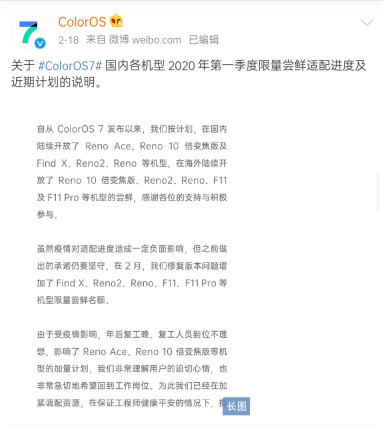 ColorOS 公布近期限量適配計劃，你關(guān)心的機型這里都有