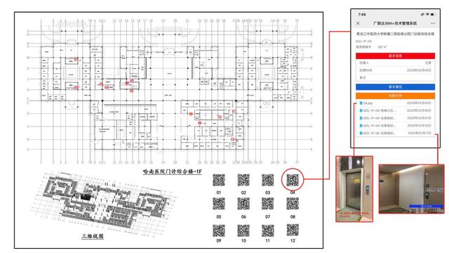 廣聯(lián)達助力黑龍江省“小湯山”醫(yī)院建設(shè)