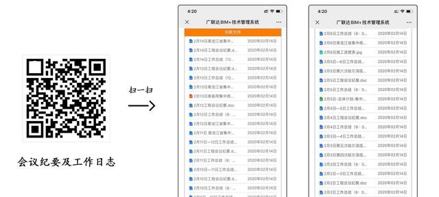 廣聯(lián)達助力黑龍江省“小湯山”醫(yī)院建設(shè)