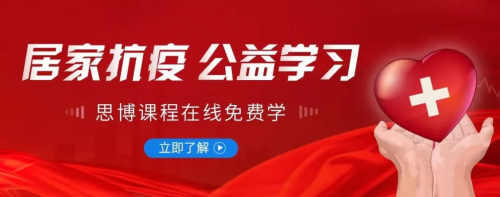 線下教培行業(yè)迎來寒冬？ 和騰訊課堂一起打贏這場“防疫戰(zhàn)”