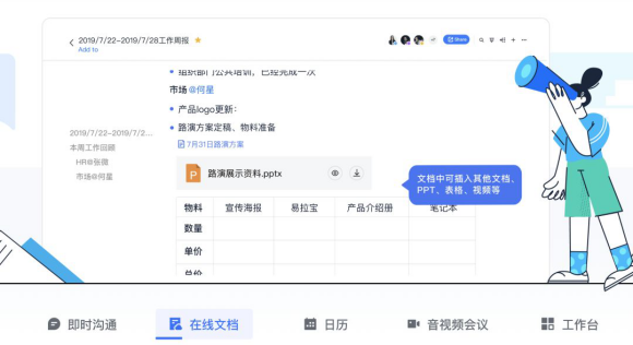 遠(yuǎn)程辦公時期，這些公司為什么都選擇了飛書？