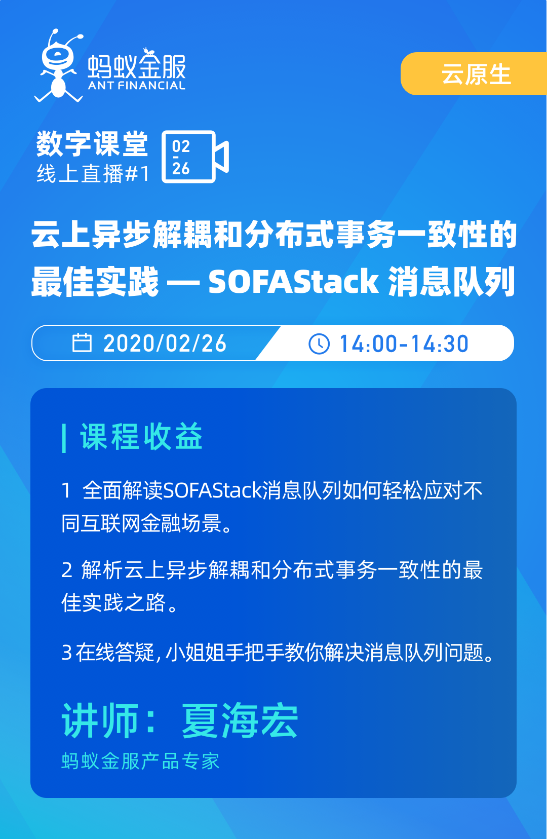 解析云上異步解耦和分布式事務(wù)一致性的最佳實(shí)踐