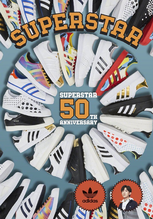 Superstar 50周年系列首發(fā) 阿迪達(dá)斯天貓超級(jí)品牌日：10小時(shí)破記錄