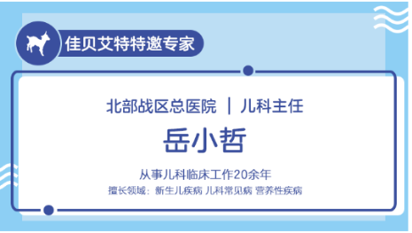 危險(xiǎn)！千萬別這么喂藥！佳貝艾特進(jìn)口羊奶粉教你正確喂藥小知識