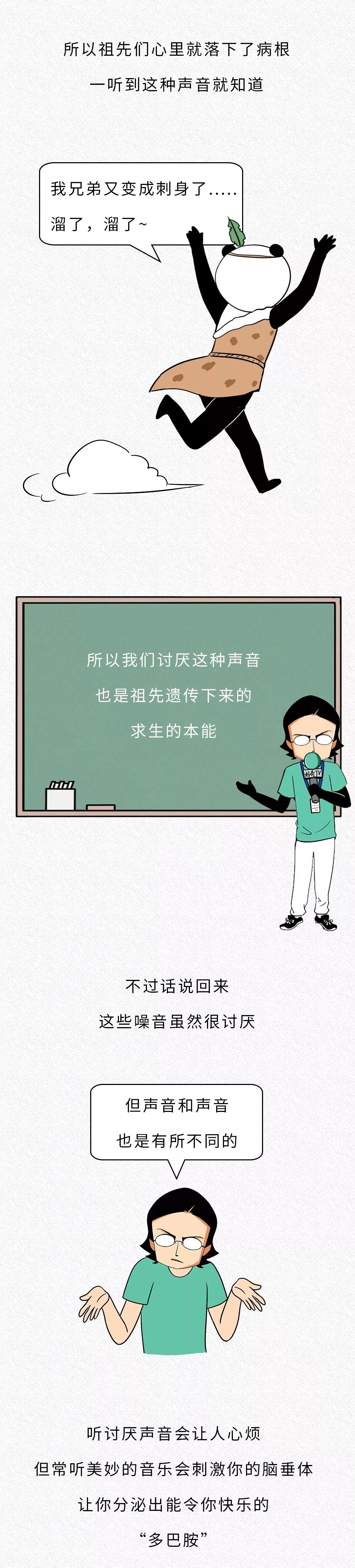 為啥指甲刮黑板的聲音會(huì)令人難受？？？