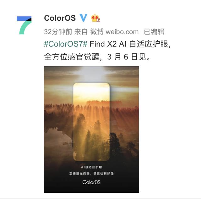 120Hz超感屏再添AI護(hù)眼，ColorOS 7助力Find X2更完美