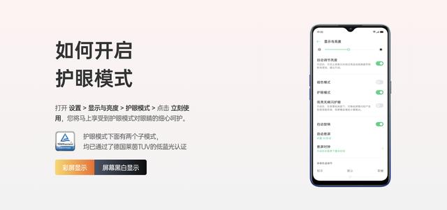 120Hz超感屏再添AI護(hù)眼，ColorOS 7助力Find X2更完美