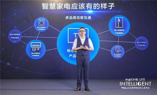 被呵護(hù)是一種什么體驗(yàn)？看TCL智慧科技如何懂你