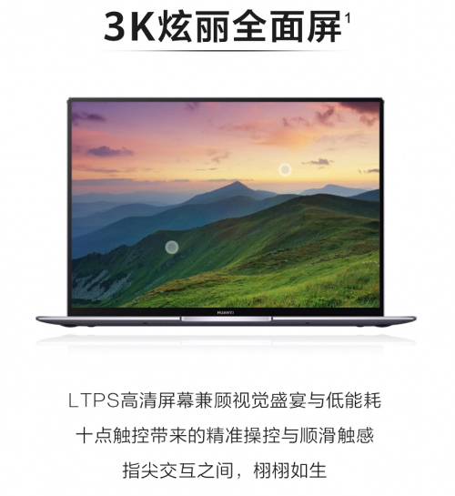 華為MateBook X Pro 2020款海外發(fā)布 新色翡冷翠引爆外媒關(guān)注