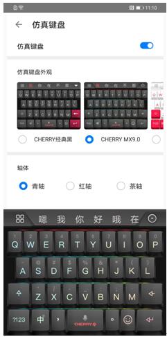 百度輸入法×Cherry×華為創(chuàng)造新科技 仿真鍵盤“硬核”打開疫期宅家正確姿勢(shì)