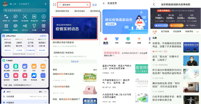 新浪新聞app疫情動(dòng)態(tài)接入vivo手機(jī) 權(quán)威疫情資訊即刻送達(dá)