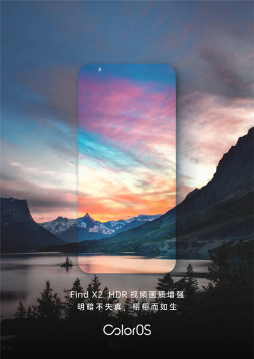 Find X2 屏幕殺手锏再曝光，配合 ColorOS 真感官覺醒