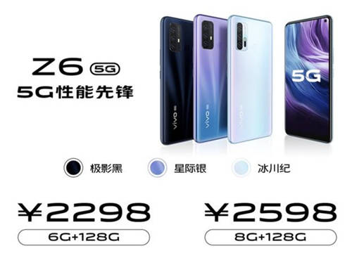 配備高通驍龍765G的vivo Z6，售價2298元起，網(wǎng)友：真香