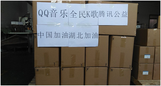 QQ音樂、全民K歌分別向戰(zhàn)疫一線醫(yī)護人員送出10萬份會員