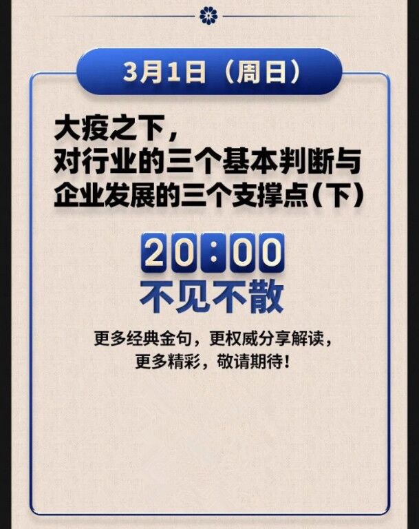 河姆渡直播大講堂，讓直播成為您在線營(yíng)銷的一把利器！