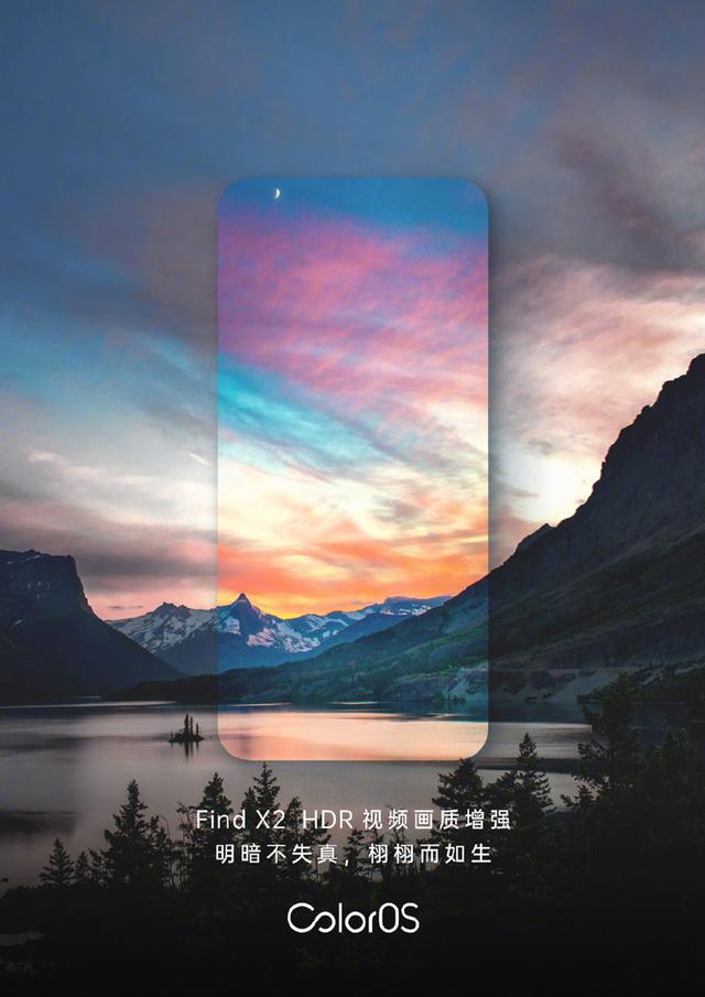 OPPO Find X2發(fā)布在即，ColorOS AI自適應(yīng)護(hù)眼加持