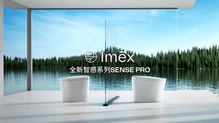 新品來襲 速搶 Imex全功能智能馬桶京東11.11驚喜價低至2980元