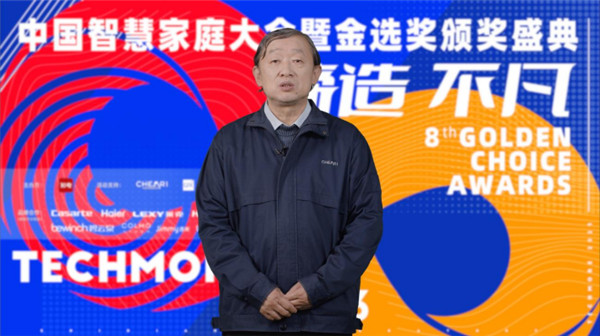   2022年度家電科技產(chǎn)品金選獎(jiǎng)評(píng)選揭曉，看“金選”花落誰家？