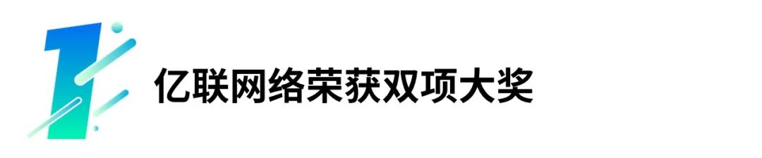 雙項(xiàng)大獎(jiǎng)