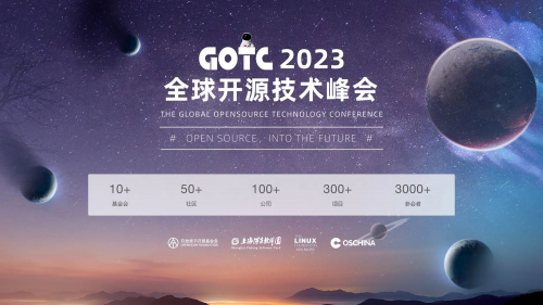 GOTC 2023探討：如何利用OSS Compass進(jìn)行開源生態(tài)健康評估？